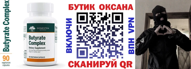 kraken ссылки  сколько стоит  Петухово  БУТИРАТ бутандиол 