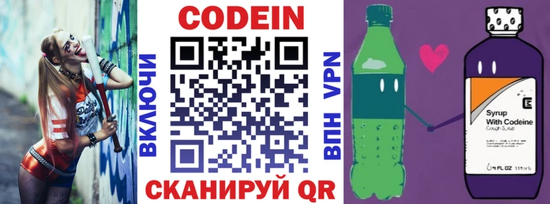 Codein Purple Drank  гидра маркетплейс  Петухово  продажа наркотиков 