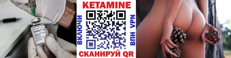 КЕТАМИН VHQ  Петухово 