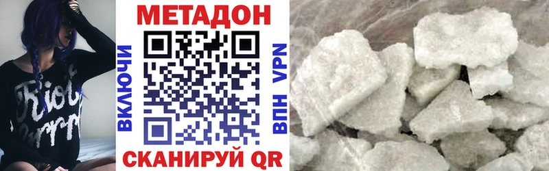 Метадон methadone  цена   Петухово 